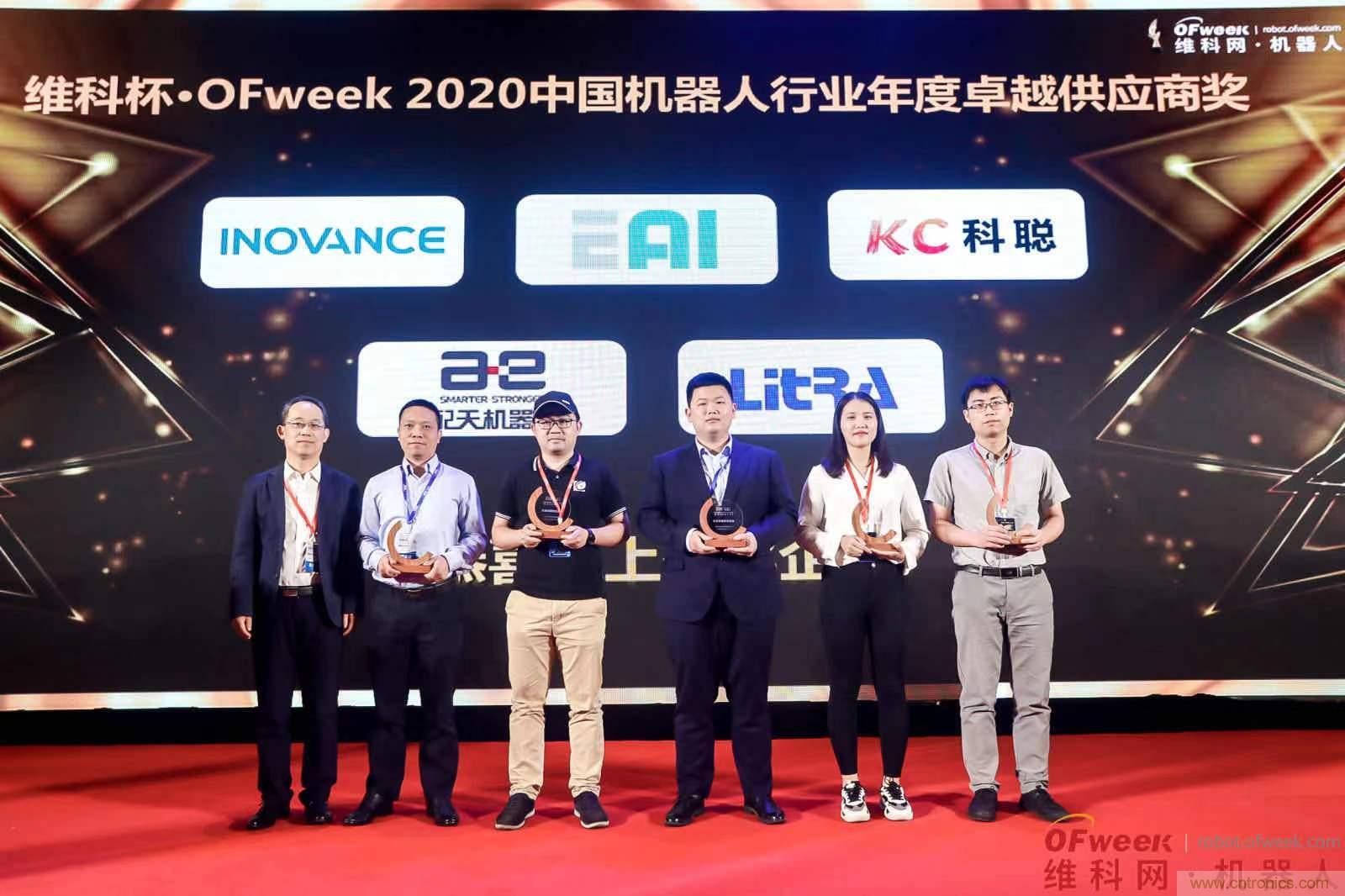 OFweek 2021中國機器人產業大會&ldquo;維科杯&rdquo;獲獎名單揭曉！