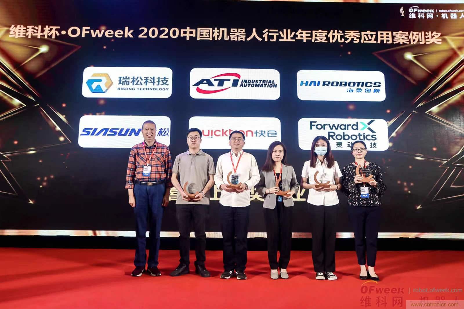 OFweek 2021中國機器人產業大會&ldquo;維科杯&rdquo;獲獎名單揭曉！