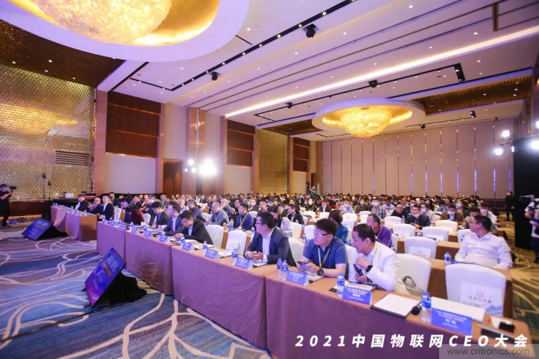 時代拐點(diǎn)，探索IoT增長引擎，2021中國物聯(lián)網(wǎng)CEO大會在上海盛大召開