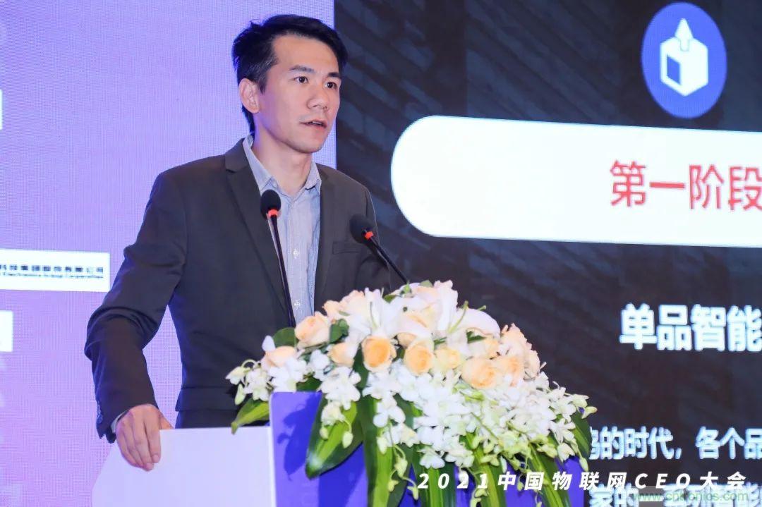 時代拐點(diǎn)，探索IoT增長引擎，2021中國物聯(lián)網(wǎng)CEO大會在上海盛大召開