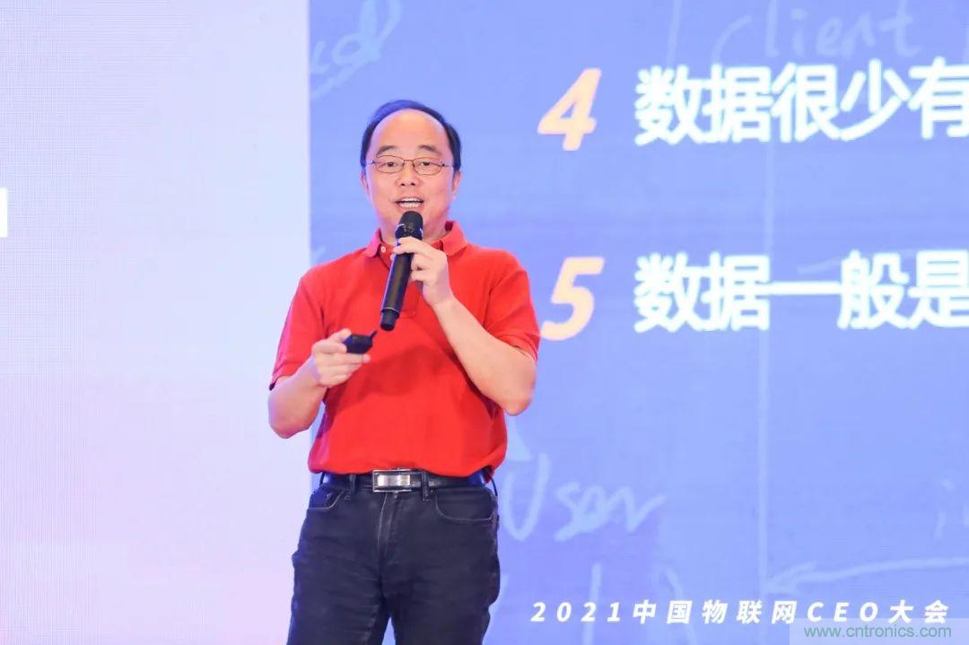 時代拐點(diǎn)，探索IoT增長引擎，2021中國物聯(lián)網(wǎng)CEO大會在上海盛大召開