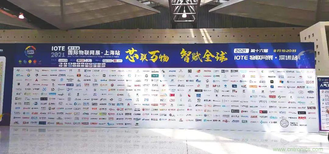 &ldquo;芯聯(lián)萬物，智賦全球&rdquo;&mdash;&mdash;IOTE 2021第十五屆國(guó)際物聯(lián)網(wǎng)展在滬舉辦