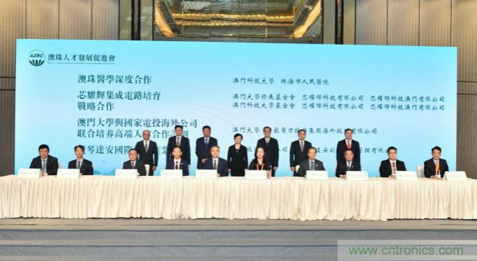 兩所澳門頂尖高校基金與芯耀輝合作，共同促進產業(yè)和技術發(fā)展