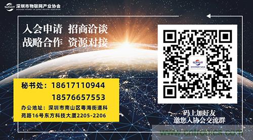 【邀請函】2021大灣區物聯網創新技術及應用大會火熱報名中… 【邀請函】2021大灣區物聯網創新技術及應用大會火熱報名中…