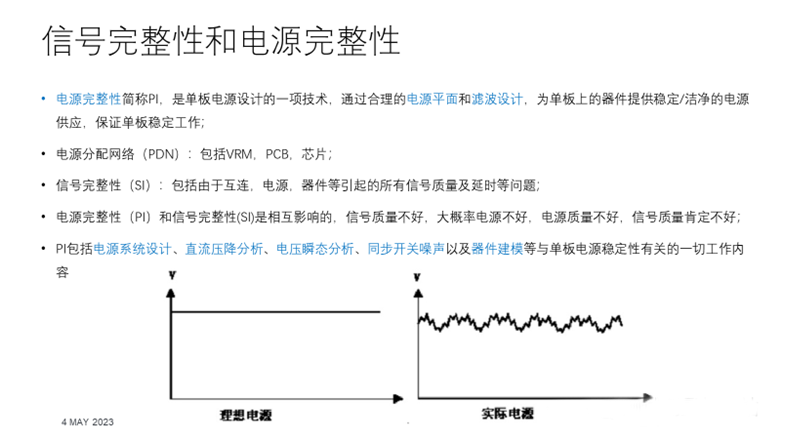 【泰享實測之水哥秘笈】：干貨分享，深度講解電源完整性設計和測試