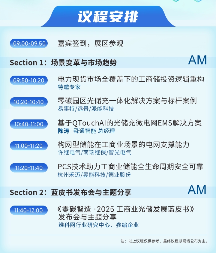 7月30日深圳集結(jié)！第六屆智能工業(yè)展聚焦數(shù)字經(jīng)濟與制造升級