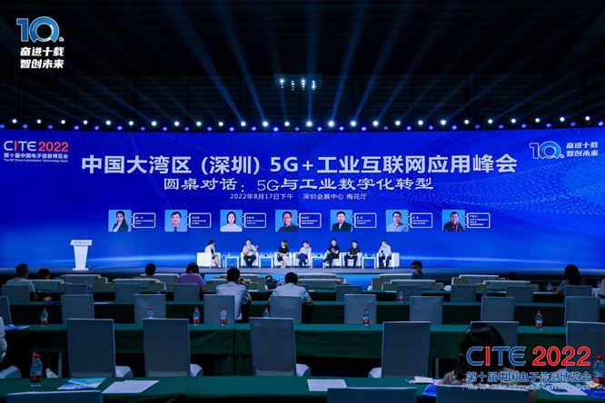 CITE2023系列高端論壇重磅來(lái)襲，強(qiáng)勢(shì)聚焦中國(guó)電子信息產(chǎn)業(yè)
