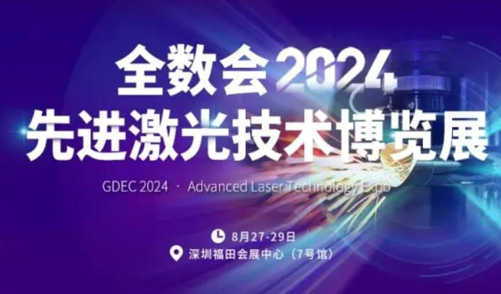 2024全數(shù)會從深圳出發(fā),引領(lǐng)全球數(shù)字經(jīng)濟(jì)產(chǎn)業(yè)新風(fēng)向標(biāo),預(yù)約免費(fèi)門票! 2024全數(shù)會從深圳出發(fā),引領(lǐng)全球數(shù)字經(jīng)濟(jì)產(chǎn)業(yè)新風(fēng)向標(biāo),預(yù)約免費(fèi)門票!
