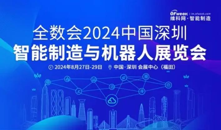2024全數(shù)會從深圳出發(fā),引領(lǐng)全球數(shù)字經(jīng)濟(jì)產(chǎn)業(yè)新風(fēng)向標(biāo),預(yù)約免費(fèi)門票! 2024全數(shù)會從深圳出發(fā),引領(lǐng)全球數(shù)字經(jīng)濟(jì)產(chǎn)業(yè)新風(fēng)向標(biāo),預(yù)約免費(fèi)門票!