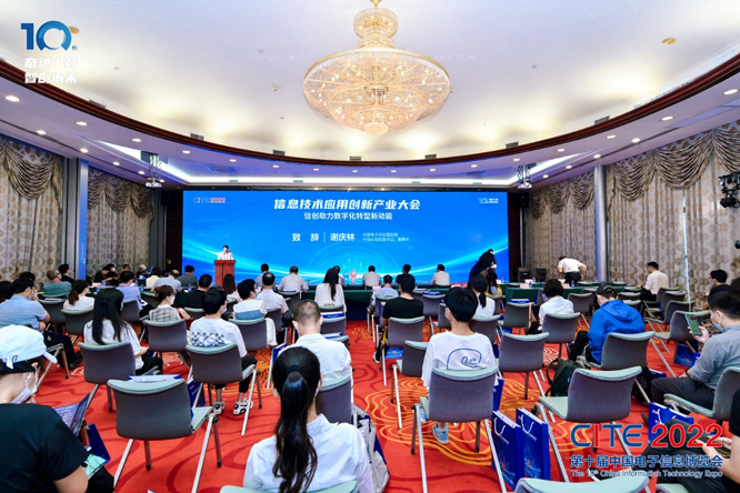 CITE2023系列高端論壇重磅來(lái)襲，強(qiáng)勢(shì)聚焦中國(guó)電子信息產(chǎn)業(yè)