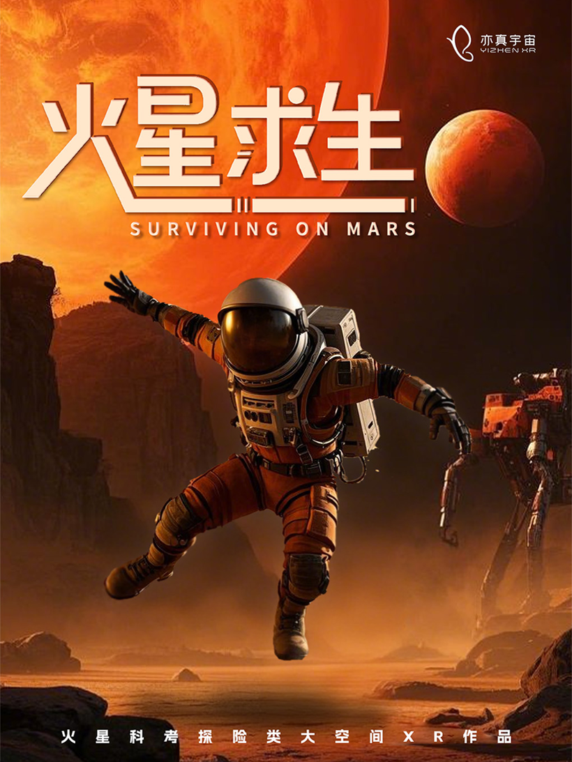 亦真科技XR奇遇！2025西部電博會開啟VR密室/恐怖解密探險之旅