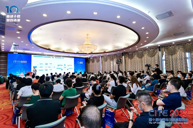 CITE2023系列高端論壇重磅來(lái)襲，強(qiáng)勢(shì)聚焦中國(guó)電子信息產(chǎn)業(yè)