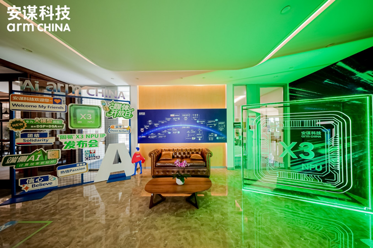 專為大模型而生：安謀科技發(fā)布"周易"X3 NPU，重塑端側(cè)AI計算格局