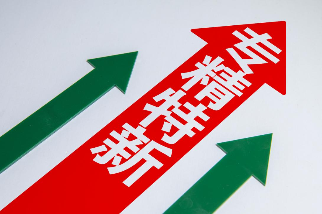 培育新質生產力，CITE 2024專精特新系列活動全面升級