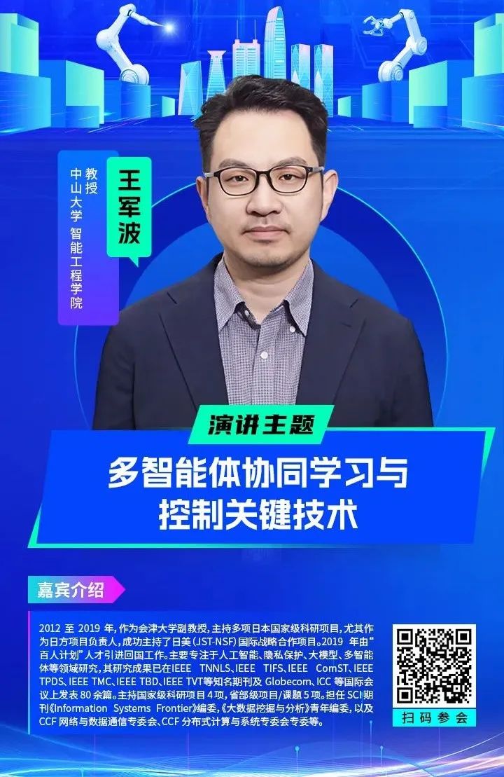 智造領(lǐng)袖聚深！WAIE2025數(shù)字化轉(zhuǎn)型大會(huì)關(guān)鍵議題前瞻