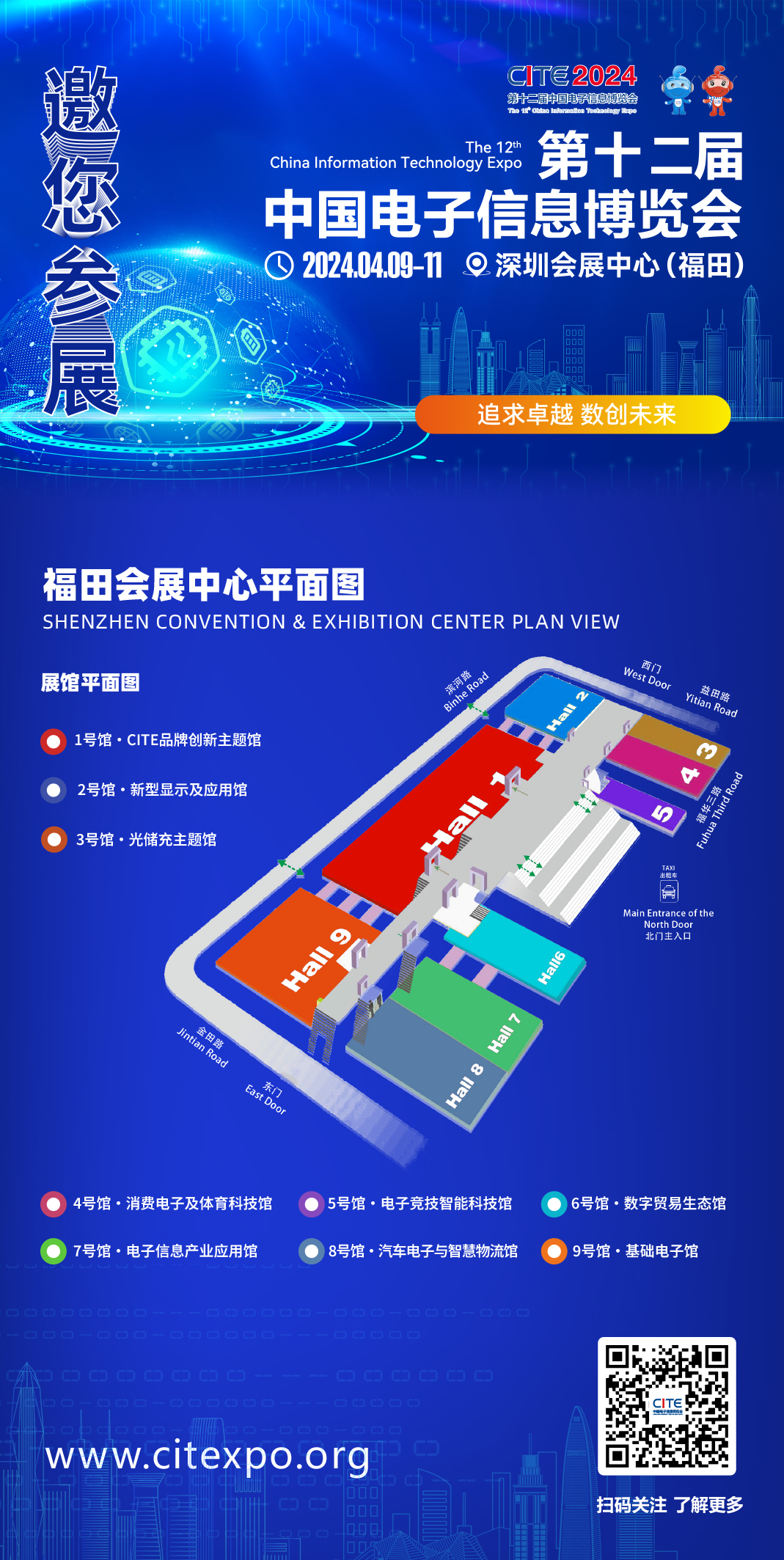 培育新質生產力，CITE 2024專精特新系列活動全面升級