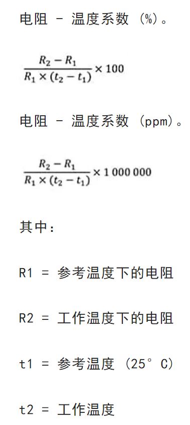 關(guān)于電阻溫度系數(shù)、測(cè)量和結(jié)構(gòu)影響 這篇文章說透了