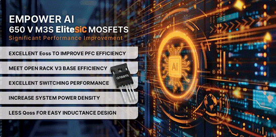 為什么超大規模數據中心要選用SiC MOSFET？