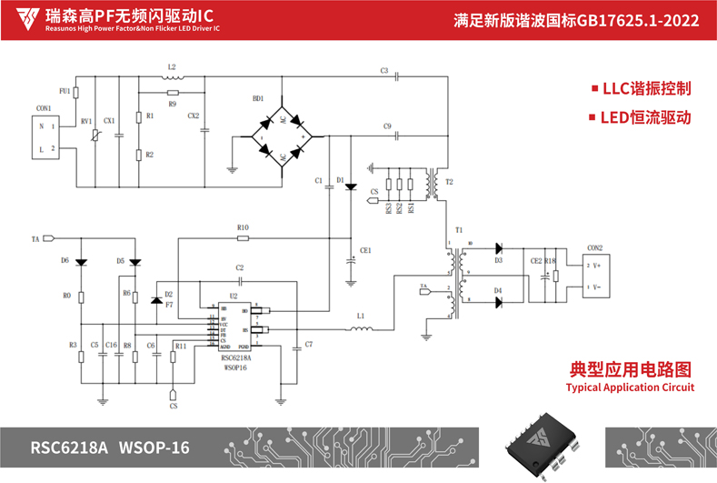 瑞森半導體新品攻略—小功率、小體積、高效率！LED驅動模塊RSC6218A