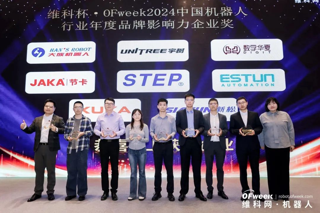大咖齊聚，智啟新篇 | OFweek 2025（第十四屆）中國機器人產(chǎn)業(yè)大會圓滿收官！
