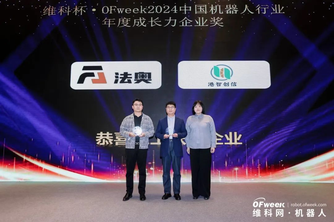大咖齊聚，智啟新篇 | OFweek 2025（第十四屆）中國機器人產(chǎn)業(yè)大會圓滿收官！