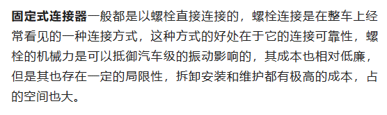 800V架構下，給連接器帶來了哪些“改變”？