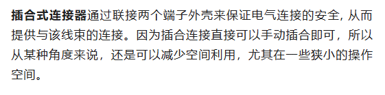 800V架構下，給連接器帶來了哪些“改變”？