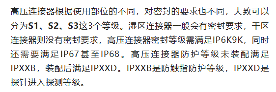 800V架構下，給連接器帶來了哪些“改變”？