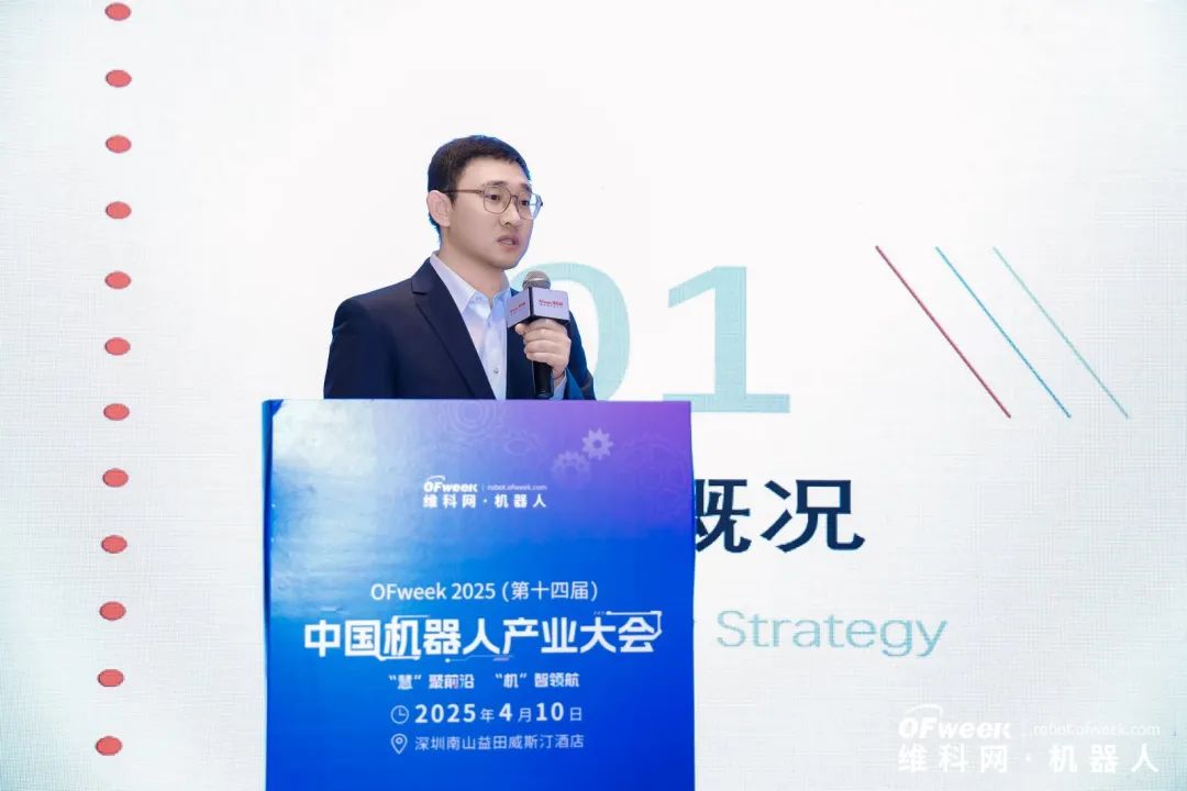 大咖齊聚，智啟新篇 | OFweek 2025（第十四屆）中國機器人產(chǎn)業(yè)大會圓滿收官！