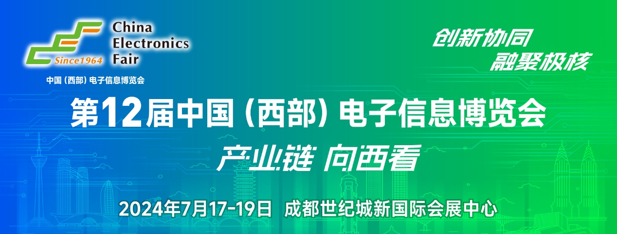 7月17日開幕，連續三天！西部電博會，超多精彩內容等你來打卡