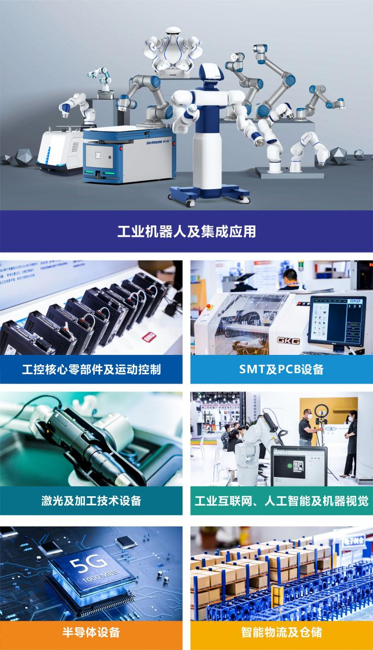 EeIE智博會(huì)提前看：協(xié)作機(jī)器人點(diǎn)亮展會(huì)、聚焦中國(guó)先進(jìn)制造業(yè)